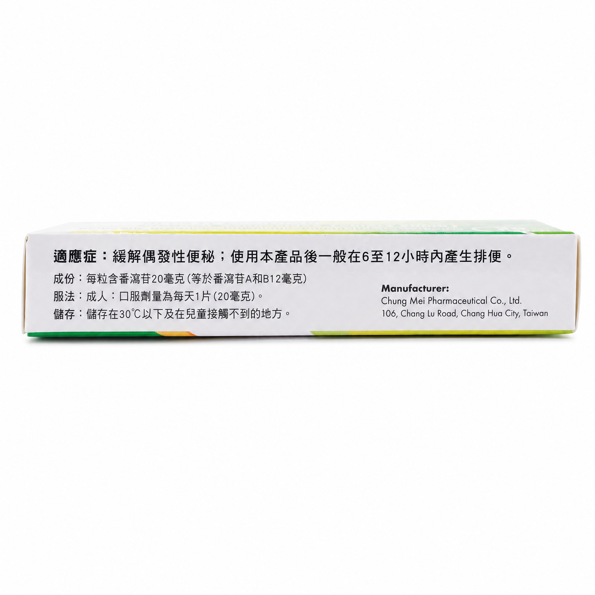 Sennosides Tablets 番瀉苷錠 20mg