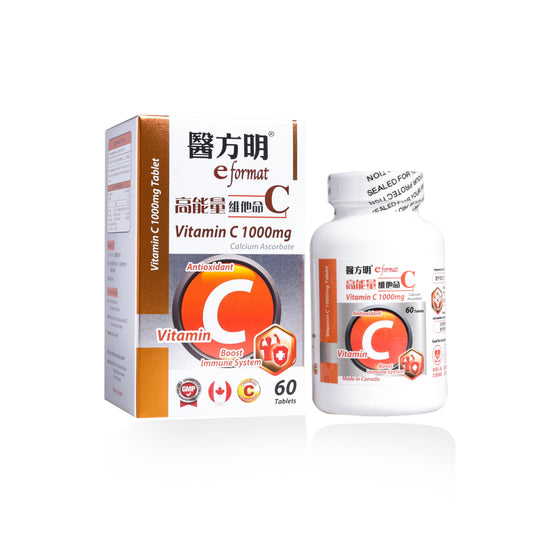維他命C