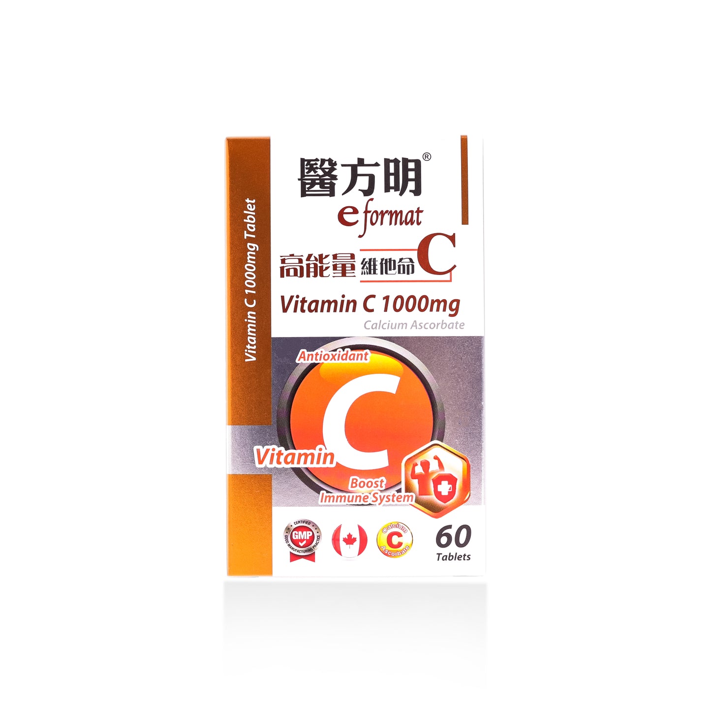 維他命C