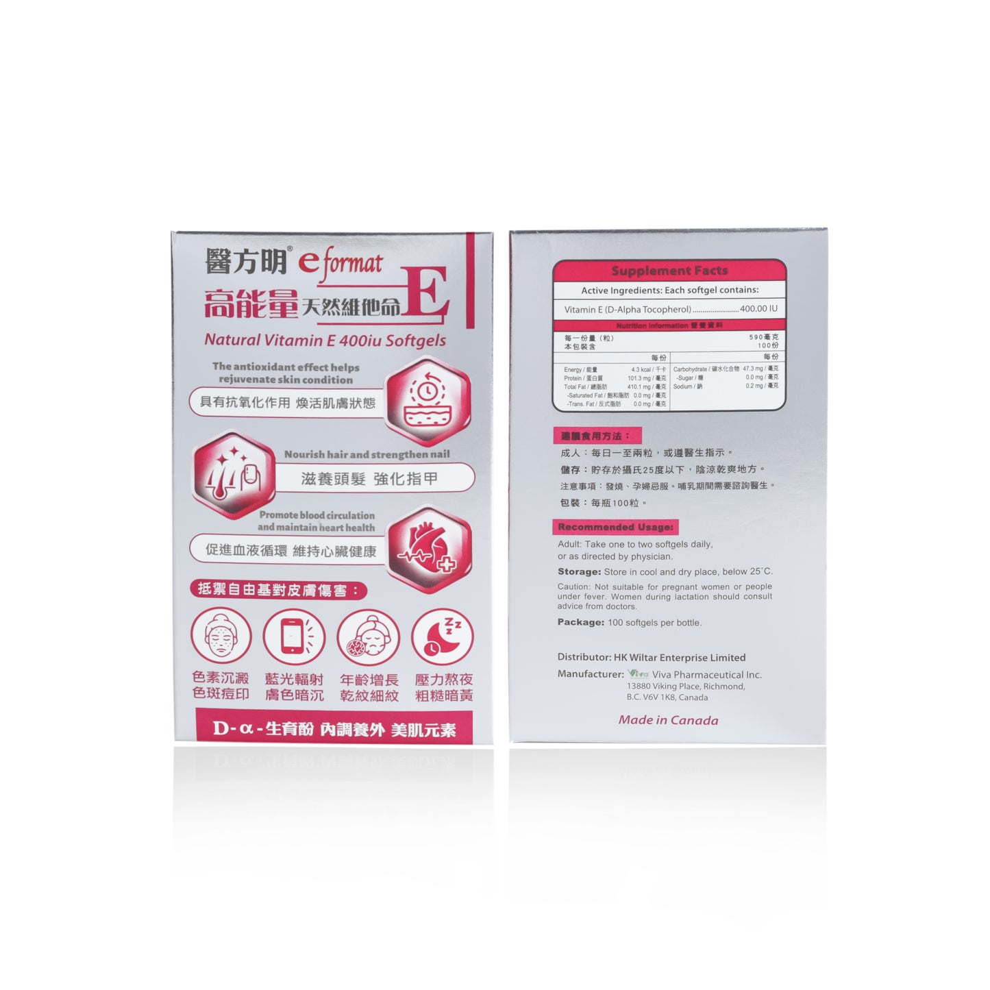維他命E