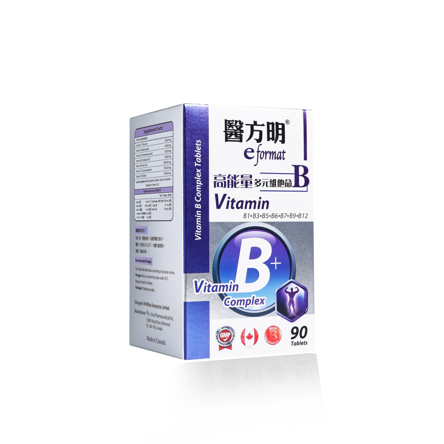 維他命B