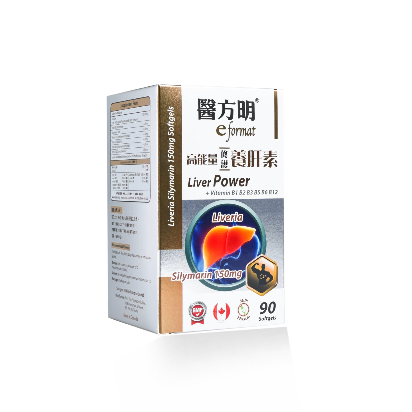 養肝素