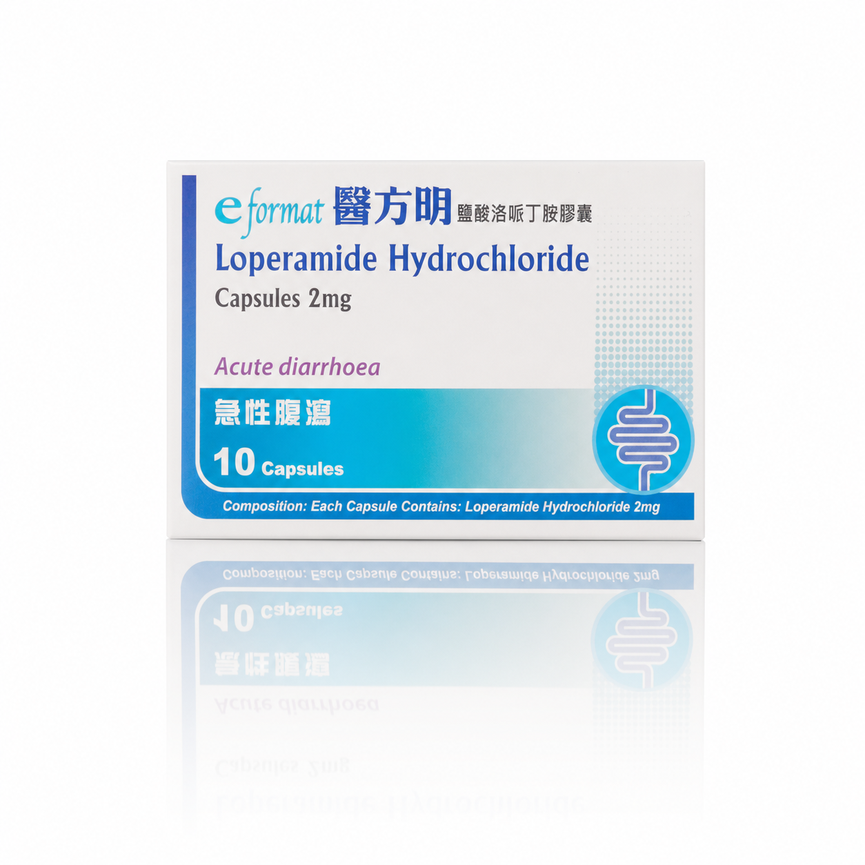 鹽酸洛派丁胺