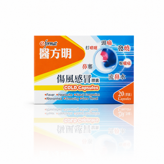 傷風感冒膠囊