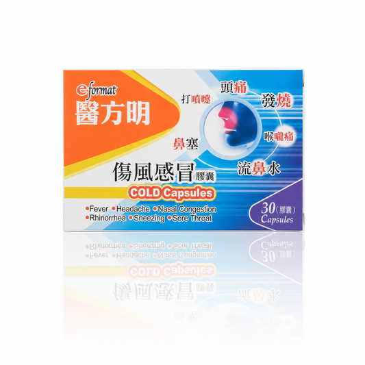 傷風感冒膠囊