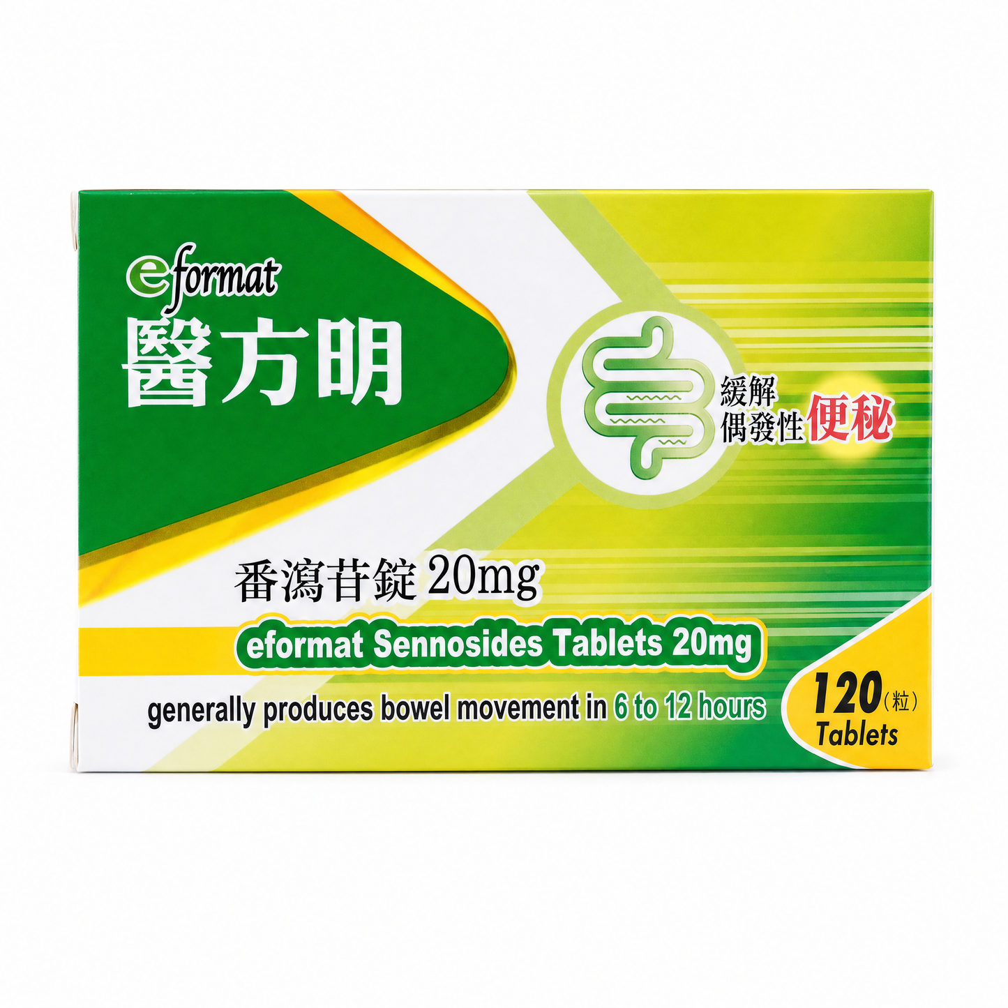 番瀉苷錠 20mg