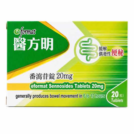 番瀉苷錠 20mg